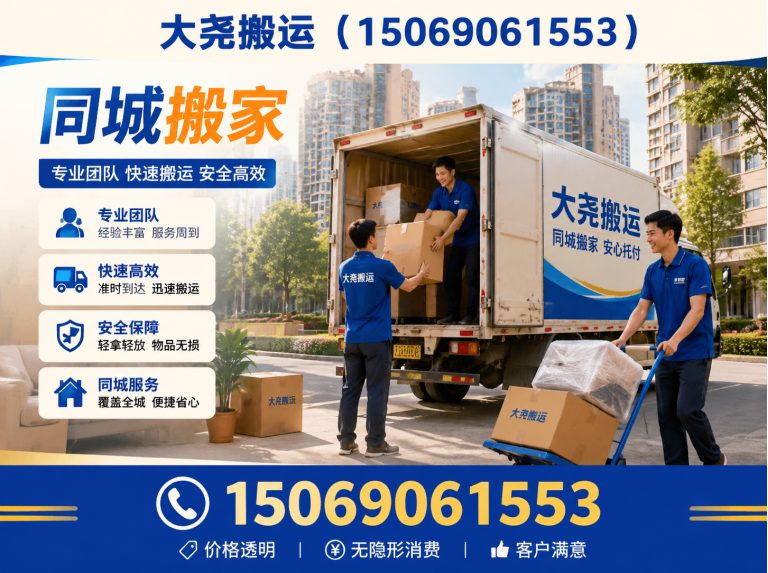 平阴县设备搬运展示图