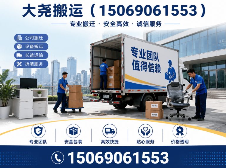 平阴县大尧搬运展示图